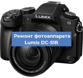 Прошивка фотоаппарата Lumix DC-S1R в Ижевске